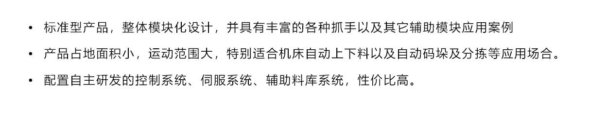 產(chǎn)品特點.PNG